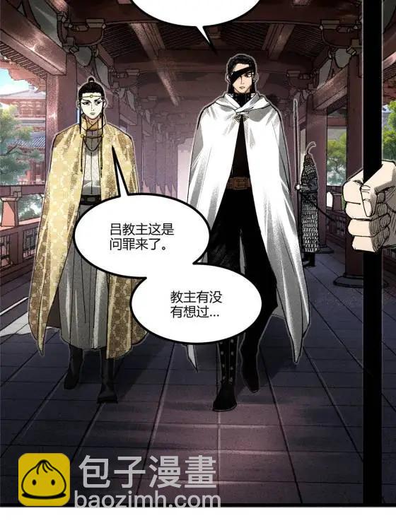 128 仙缘人(1/2)-第130话