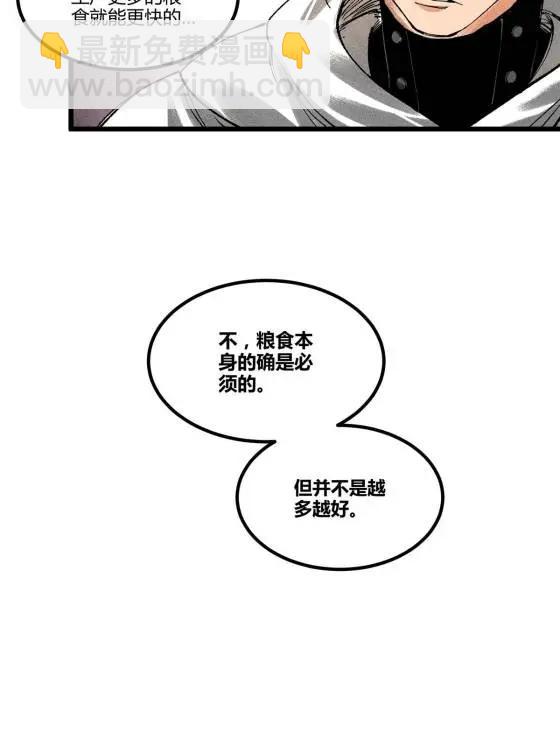 128 仙缘人(1/2)-第130话