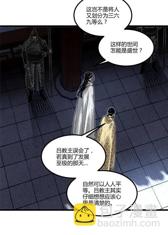 128 仙缘人(1/2)-第130话