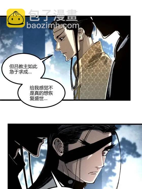 128 仙缘人(1/2)-第130话