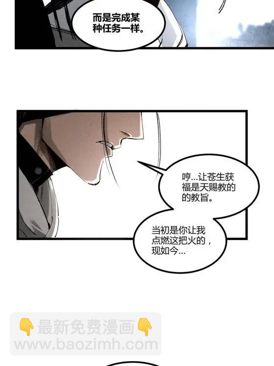128 仙缘人(1/2)-第130话