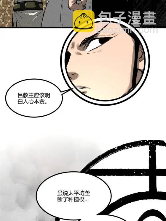 128 仙缘人(1/2)-第130话