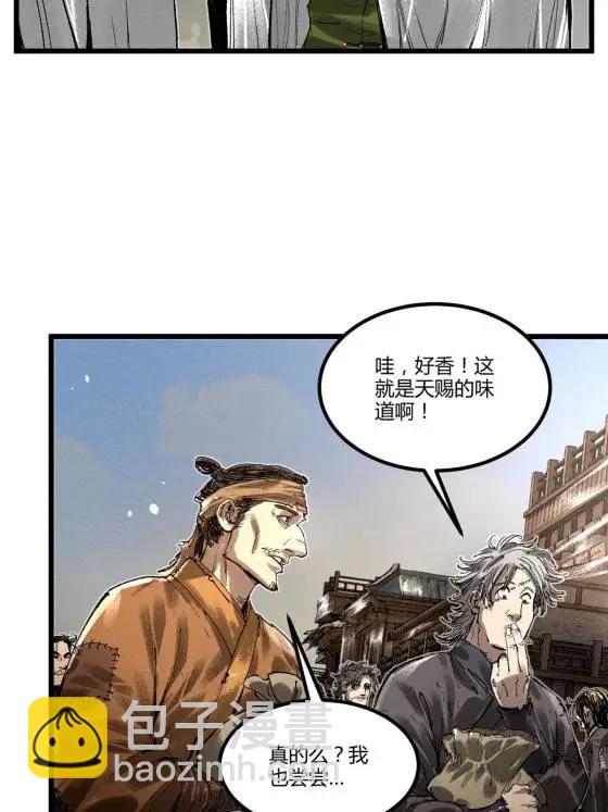 128 仙缘人(1/2)-第130话