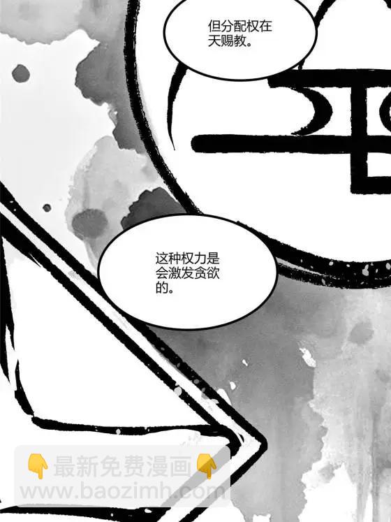 128 仙缘人(1/2)-第130话