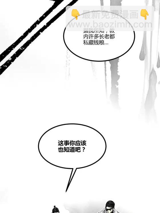 128 仙缘人(1/2)-第130话