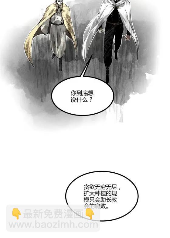 128 仙缘人(1/2)-第130话