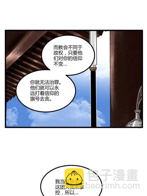 128 仙缘人(1/2)-第130话