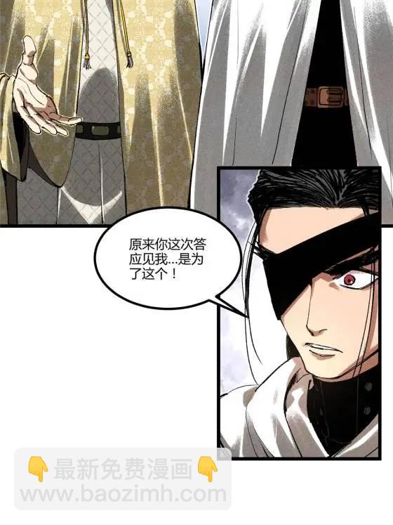 128 仙缘人(1/2)-第130话