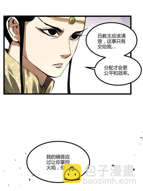 128 仙缘人(1/2)-第130话