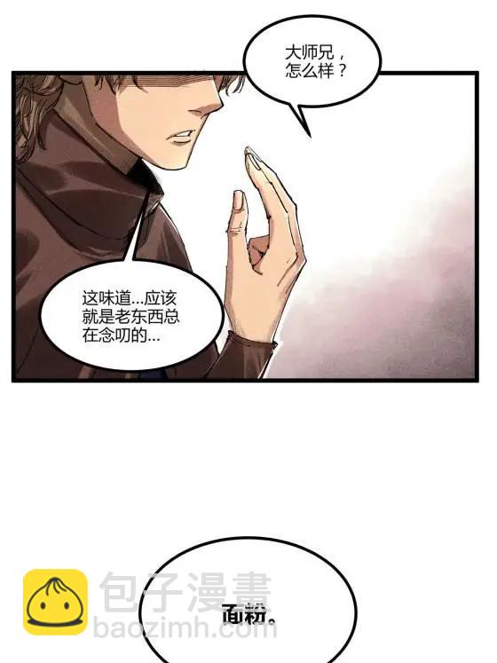 128 仙缘人(1/2)-第130话