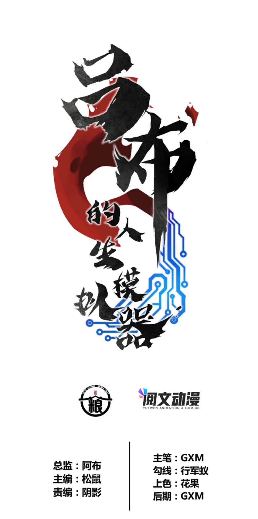 15 15-第16话