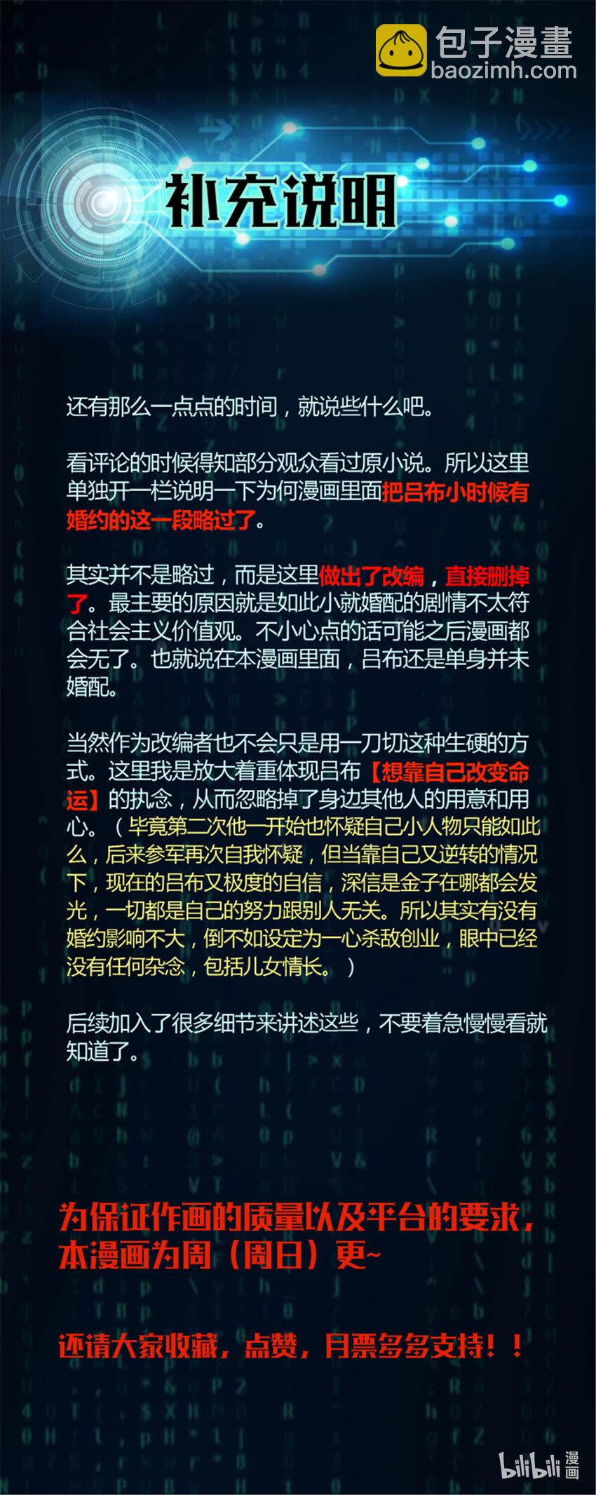 19 19-第20话