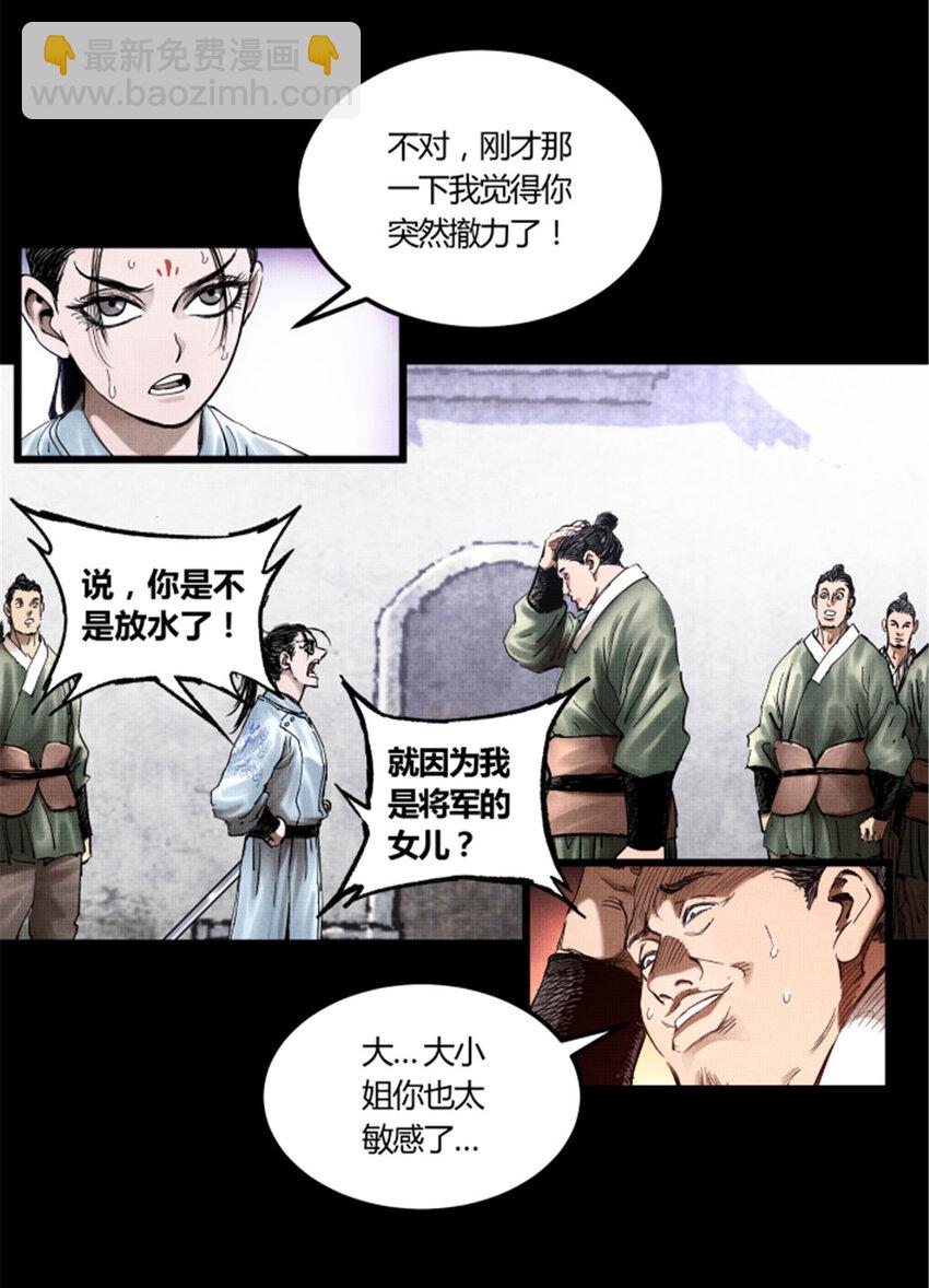 19 19-第20话