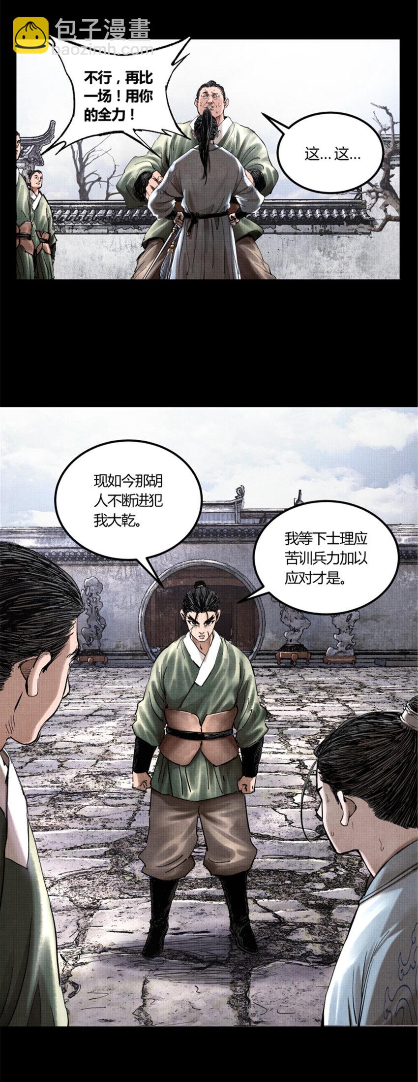 19 19-第20话