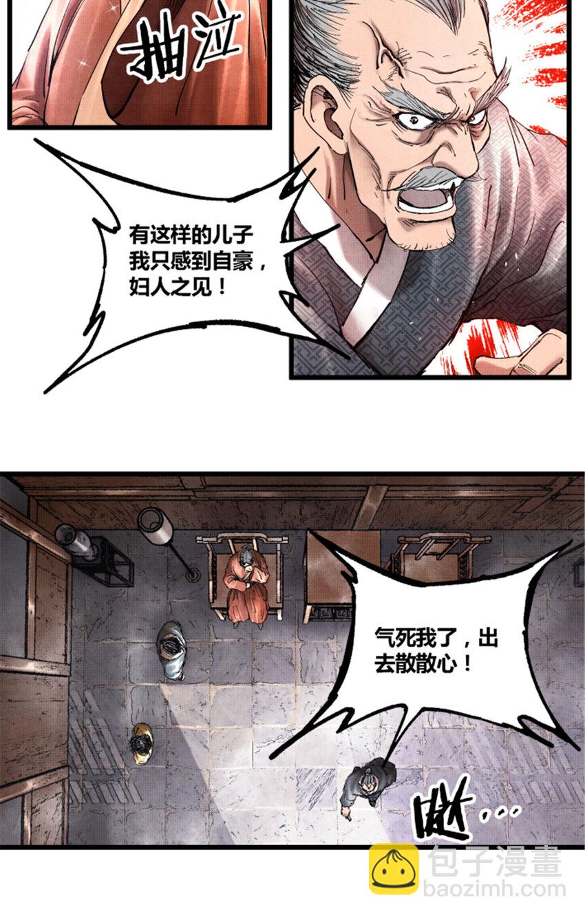 21 21-第22话