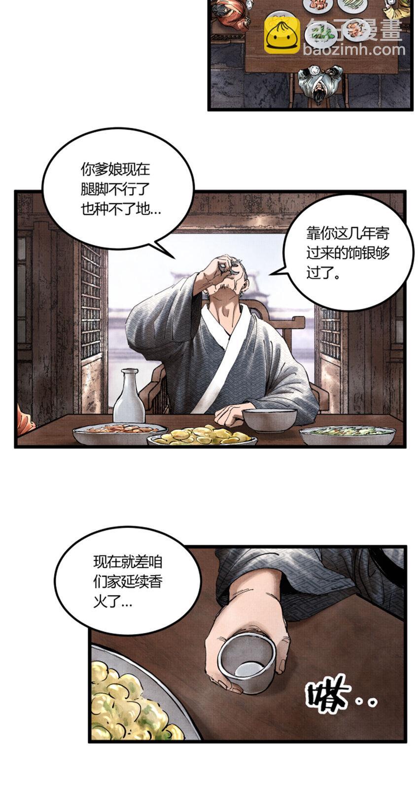 21 21-第22话