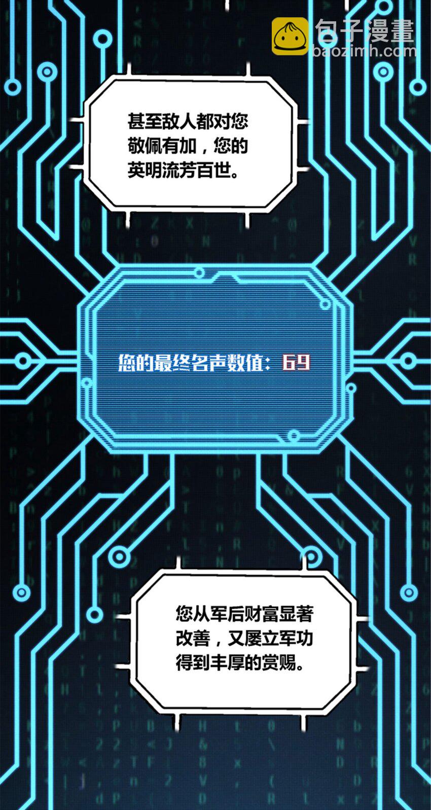 23 最后的马蹄声-第24话