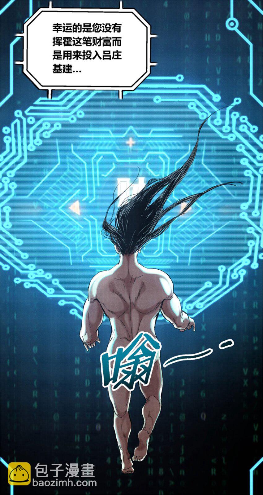 23 最后的马蹄声-第24话