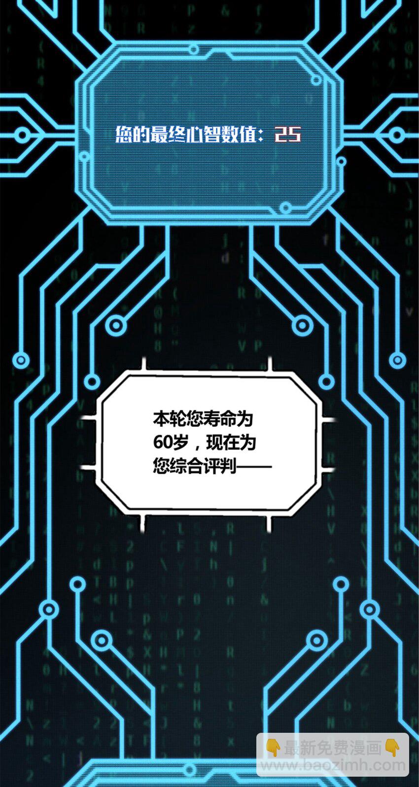 23 最后的马蹄声-第24话
