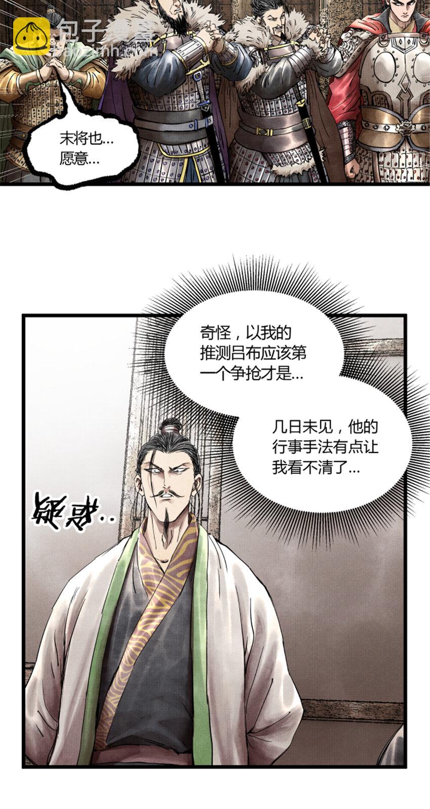 25 陷阵营&middot;高顺-第26话