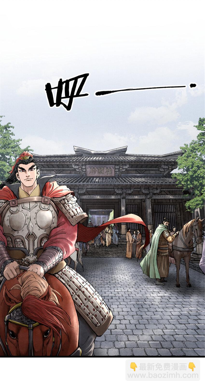 25 陷阵营&middot;高顺-第26话