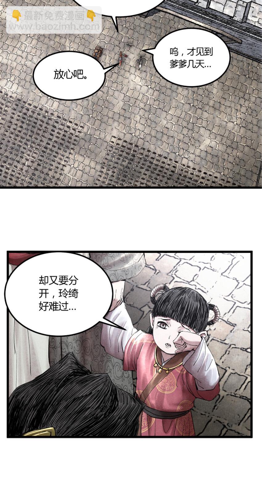 25 陷阵营&middot;高顺-第26话