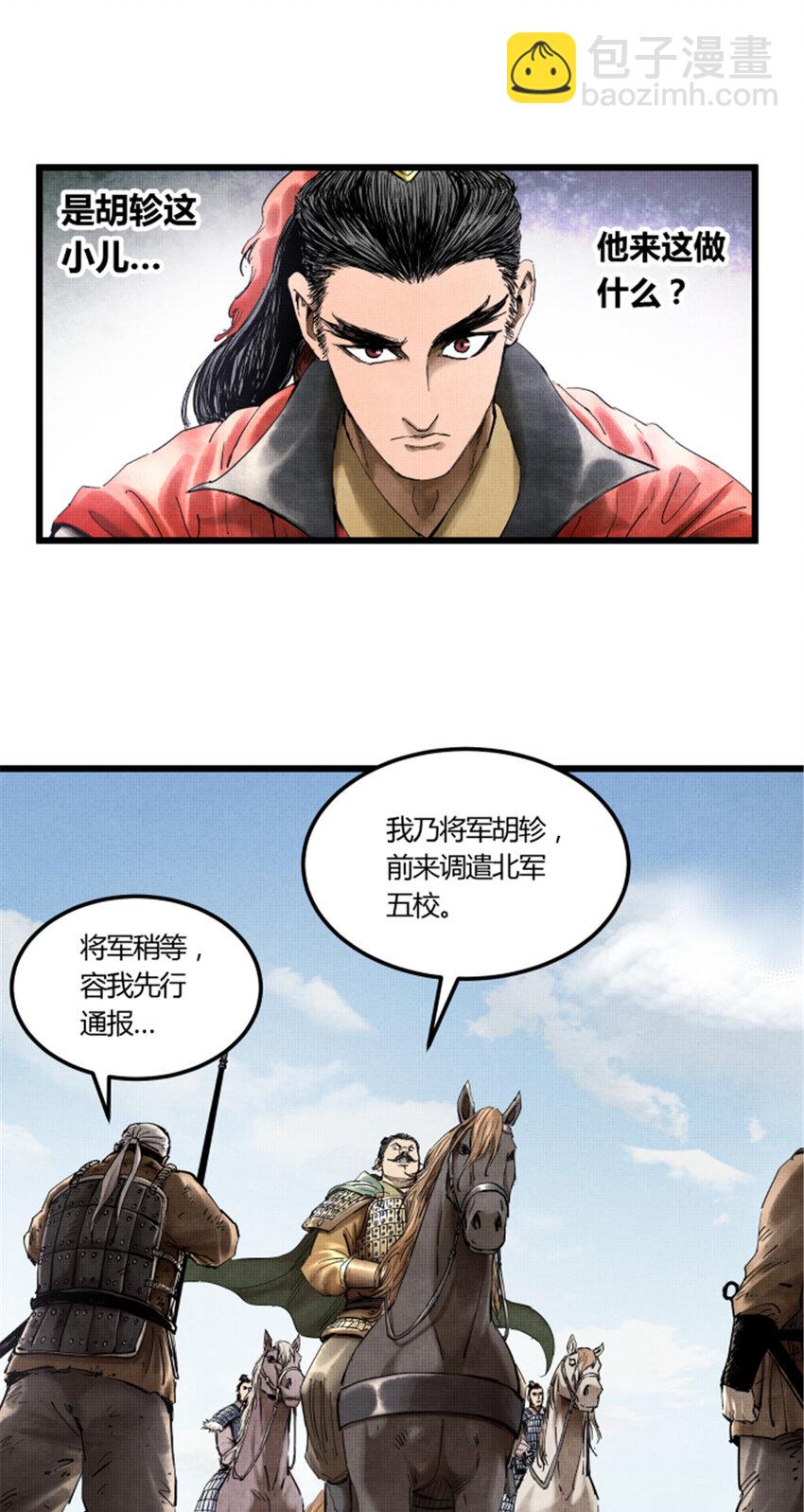 25 陷阵营&middot;高顺-第26话