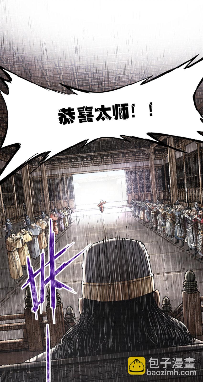 25 陷阵营&middot;高顺-第26话