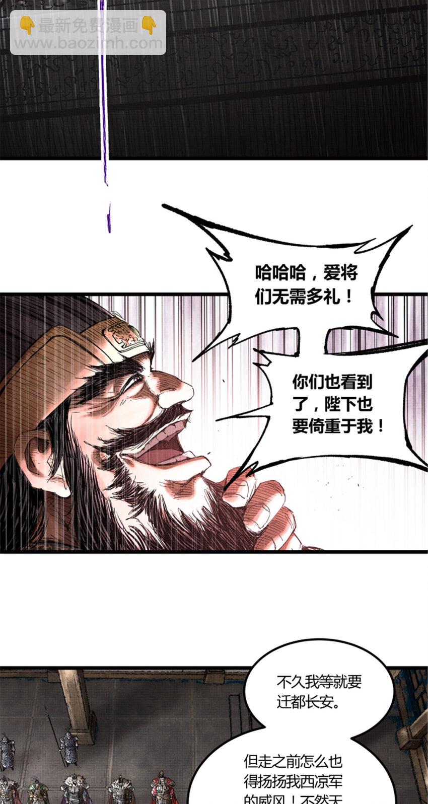 25 陷阵营&middot;高顺-第26话