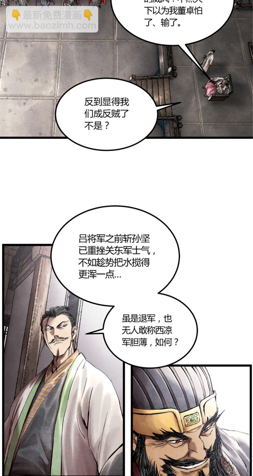 25 陷阵营&middot;高顺-第26话