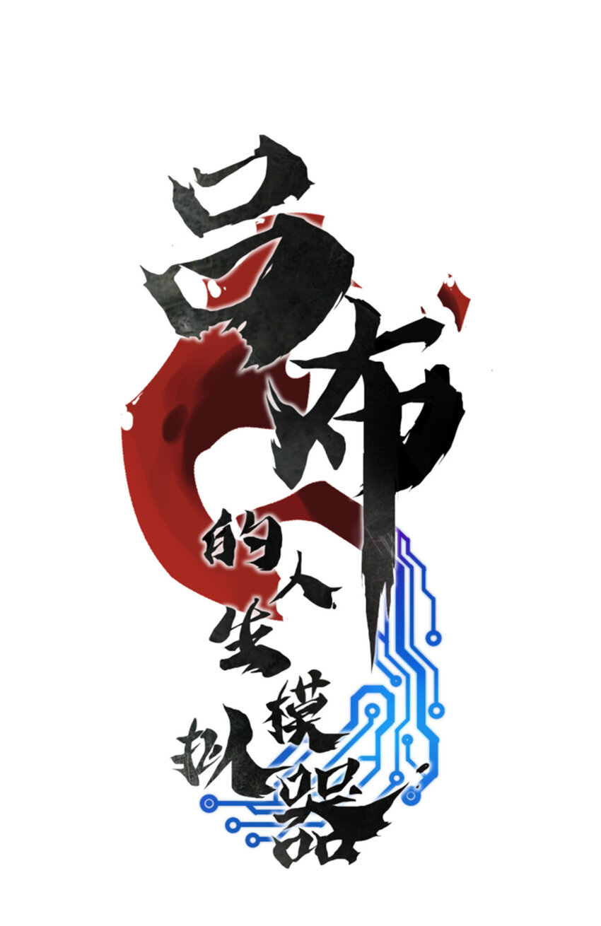 27 反制-第28话