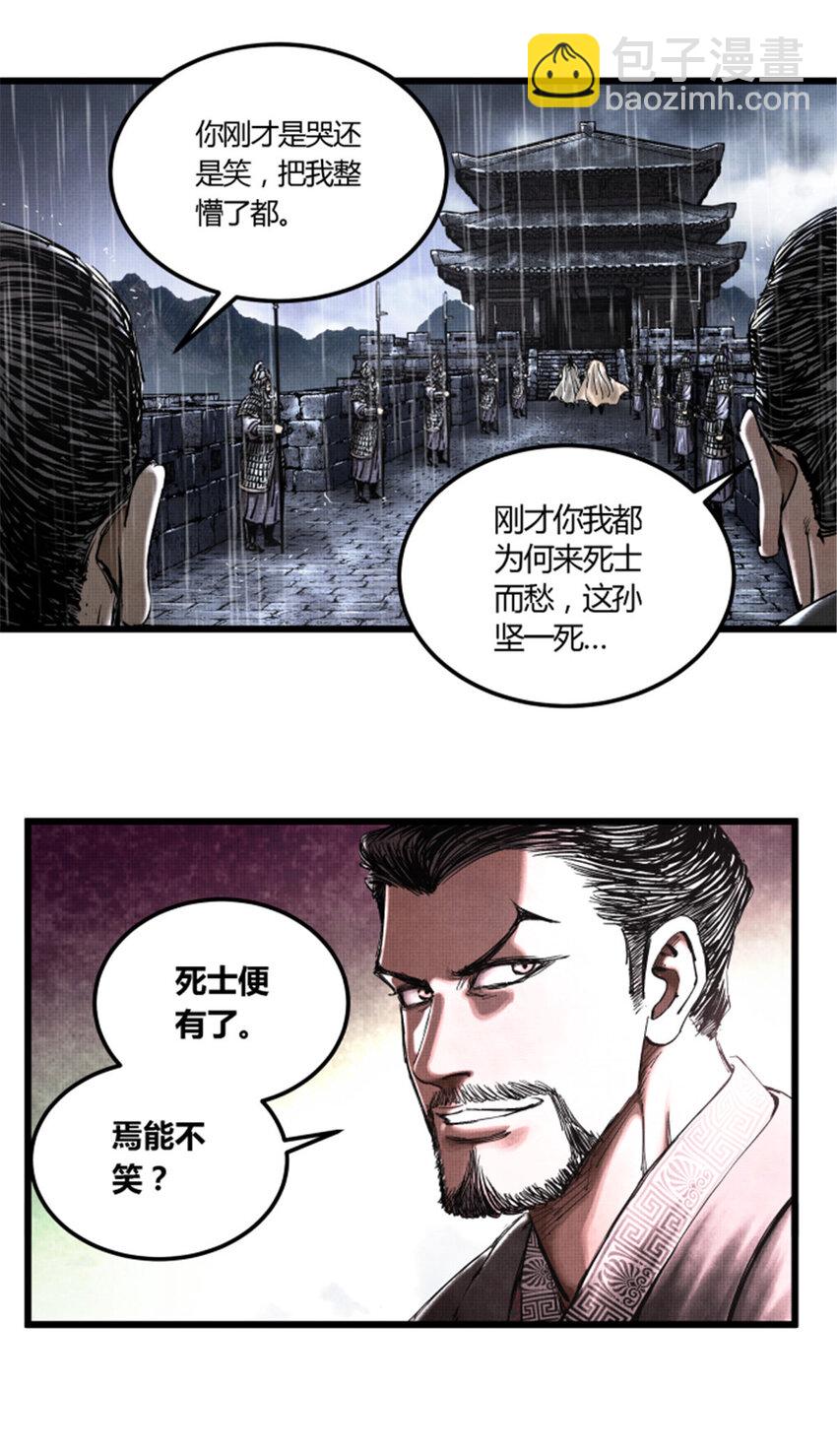 27 反制-第28话