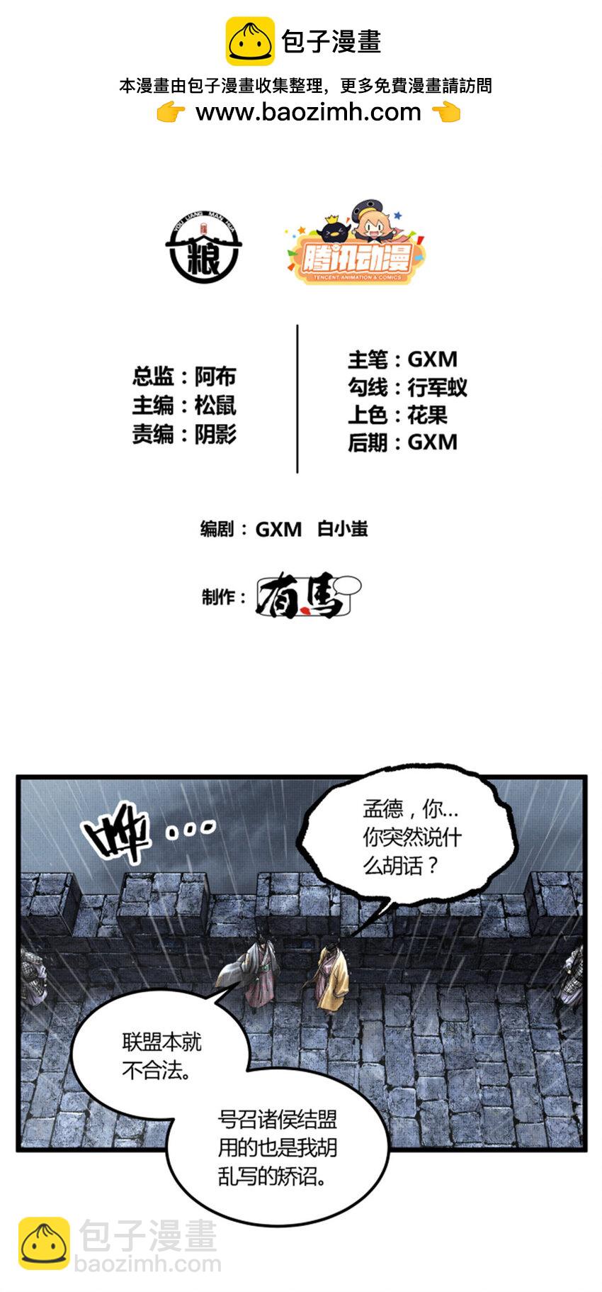 27 反制-第28话