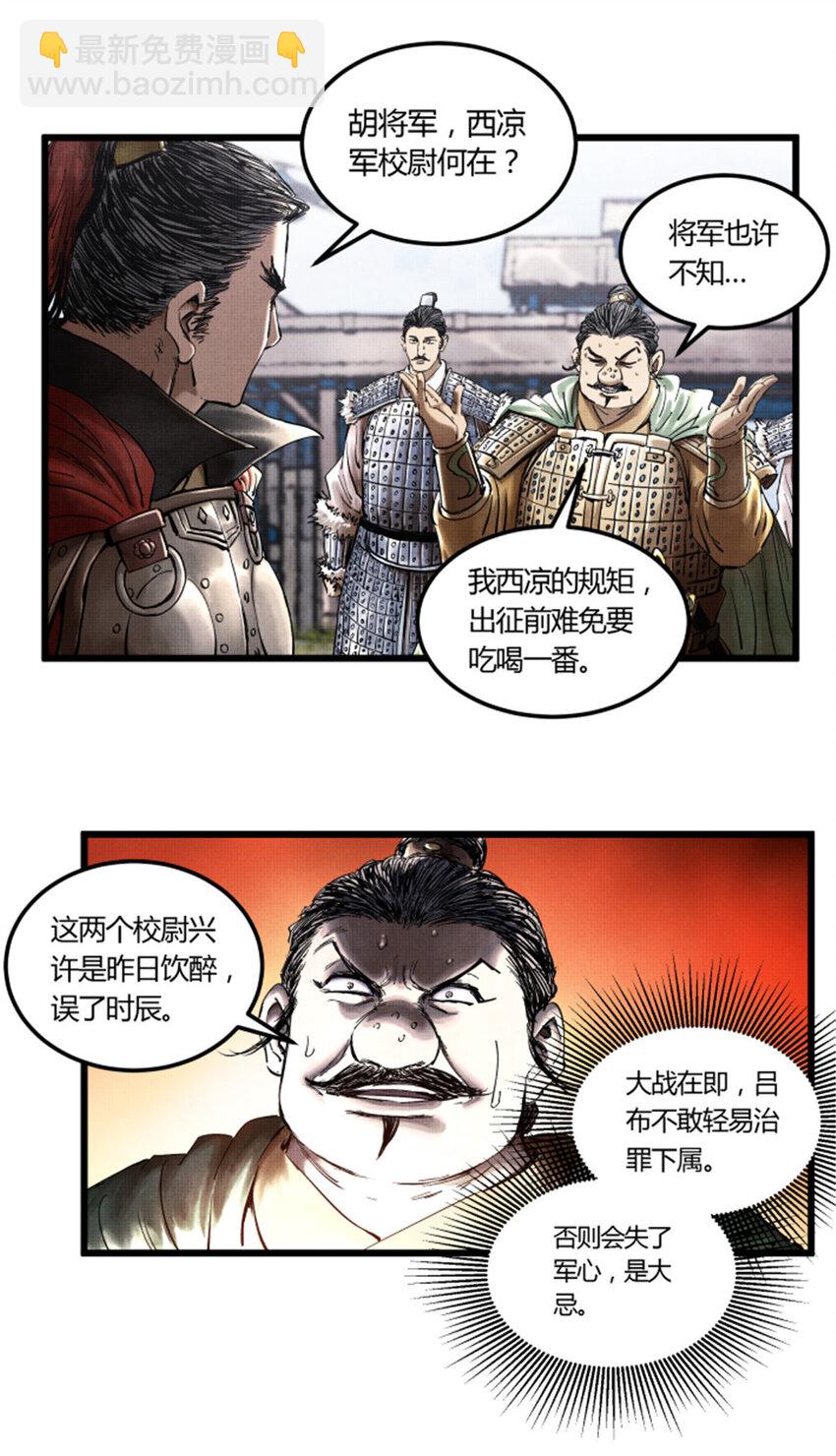 27 反制-第28话