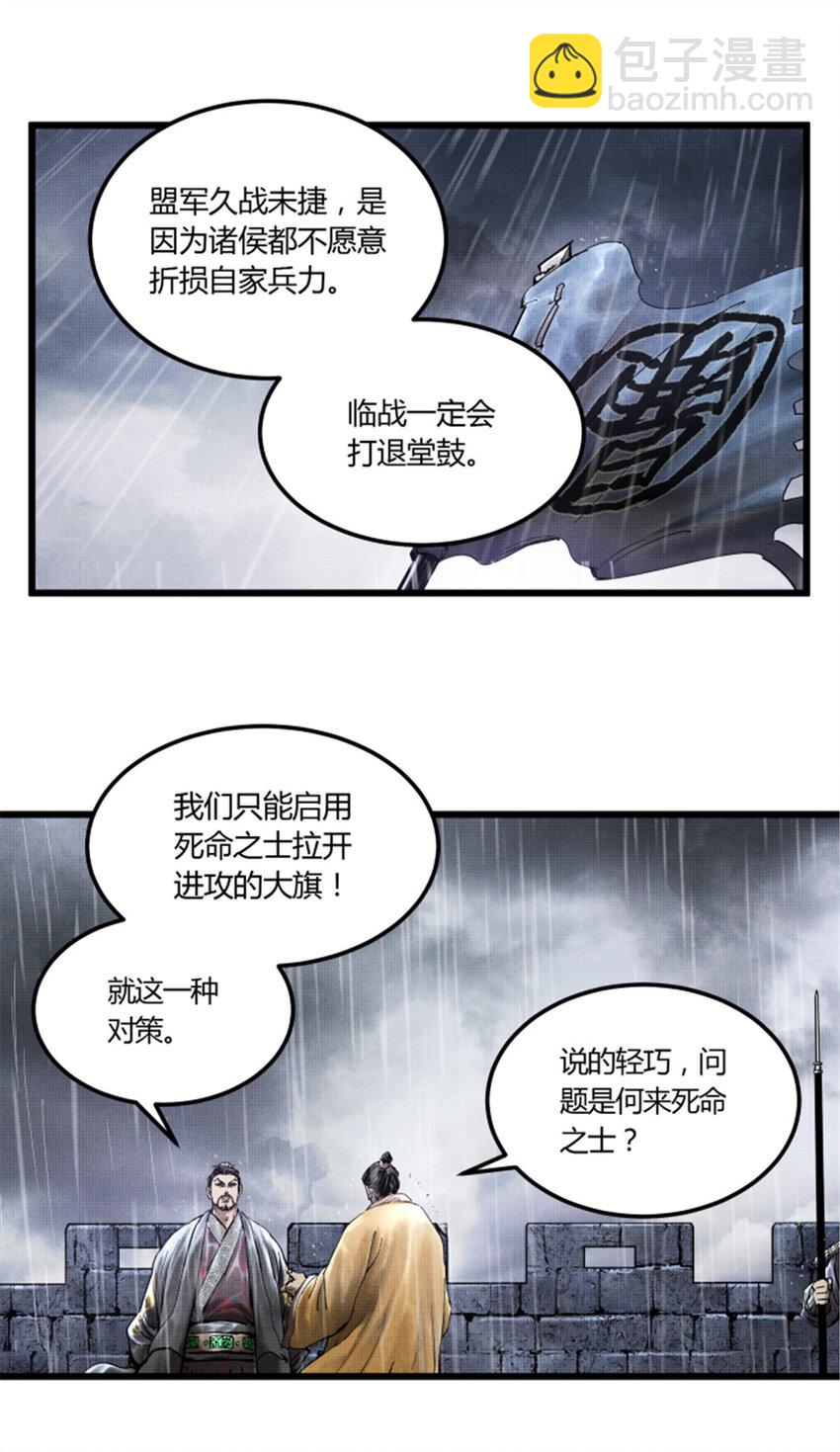 27 反制-第28话