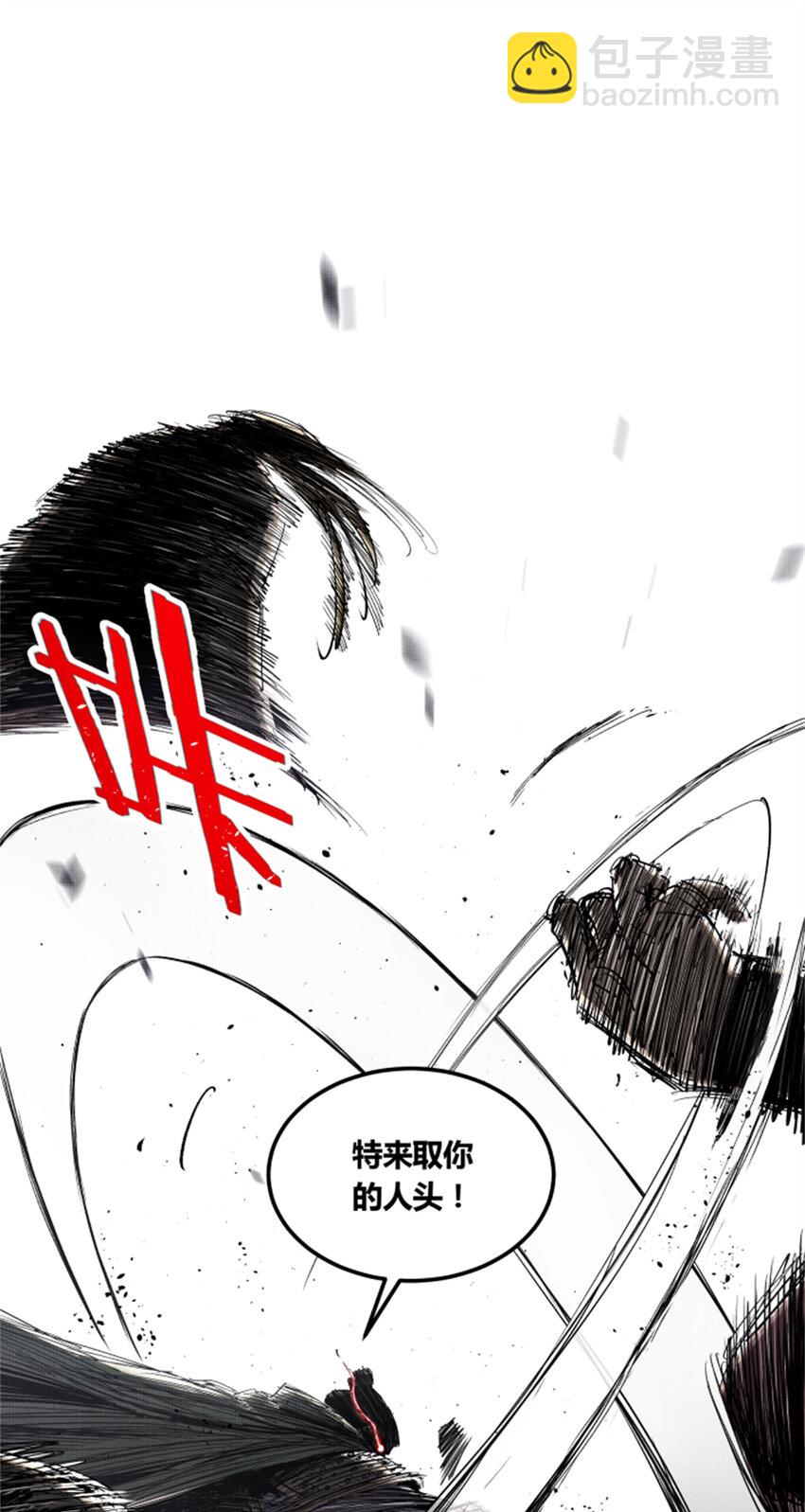 29 无双将军-第30话