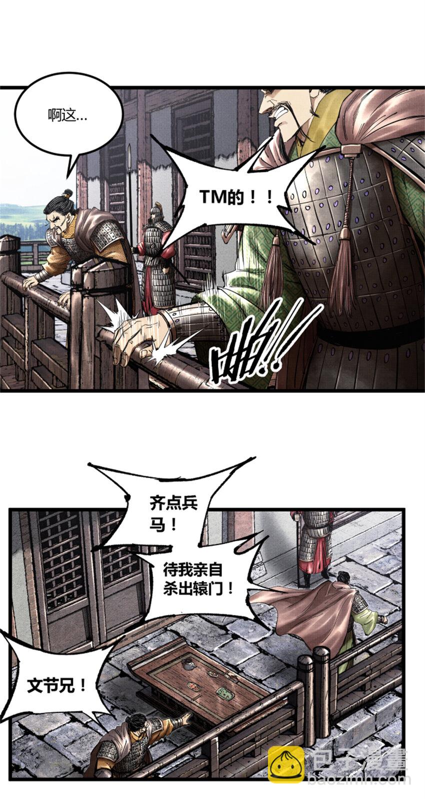 29 无双将军-第30话