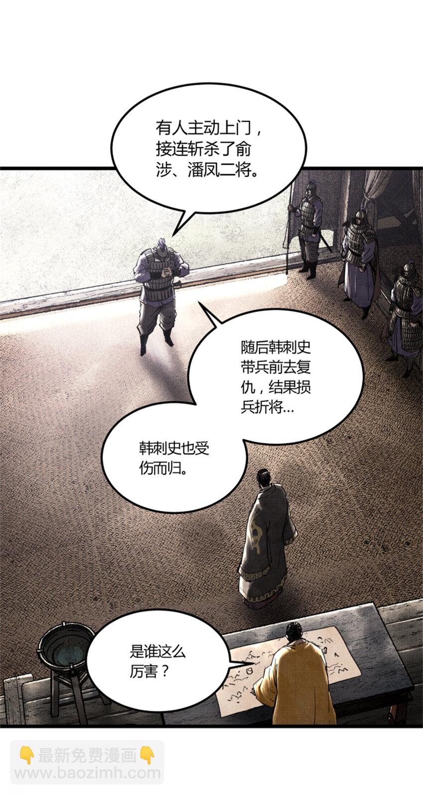 29 无双将军-第30话