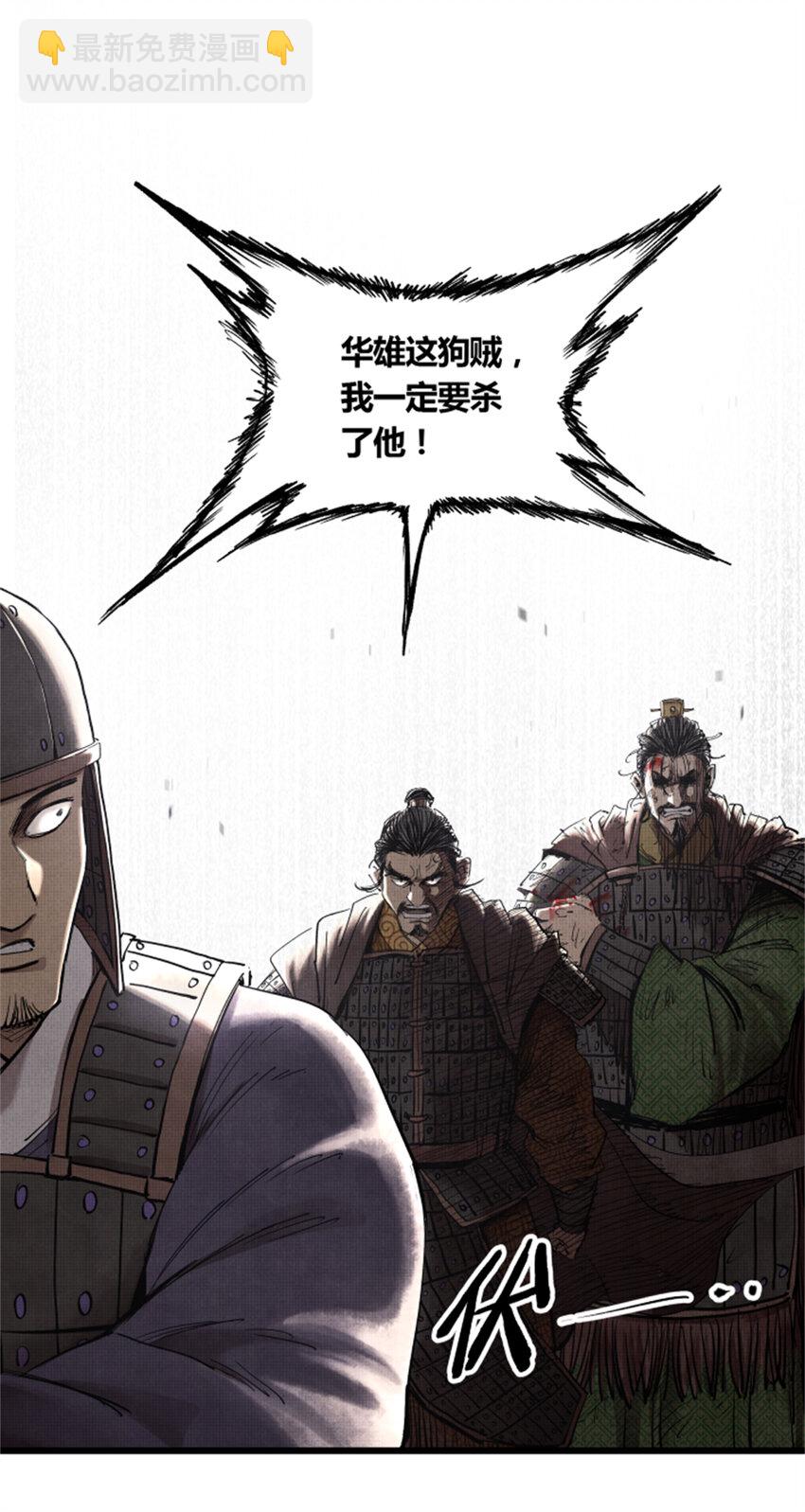 29 无双将军-第30话
