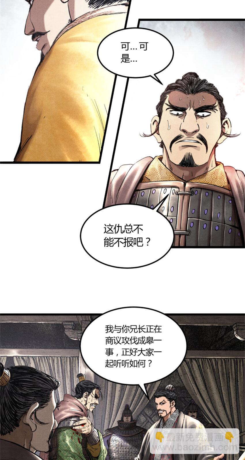 29 无双将军-第30话