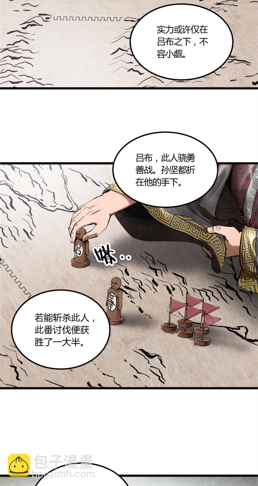 29 无双将军-第30话