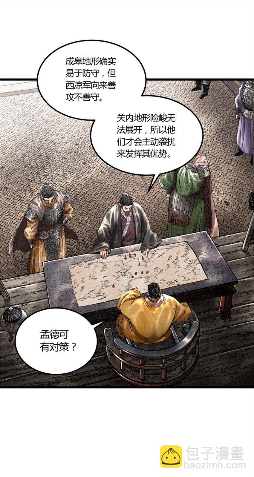 29 无双将军-第30话