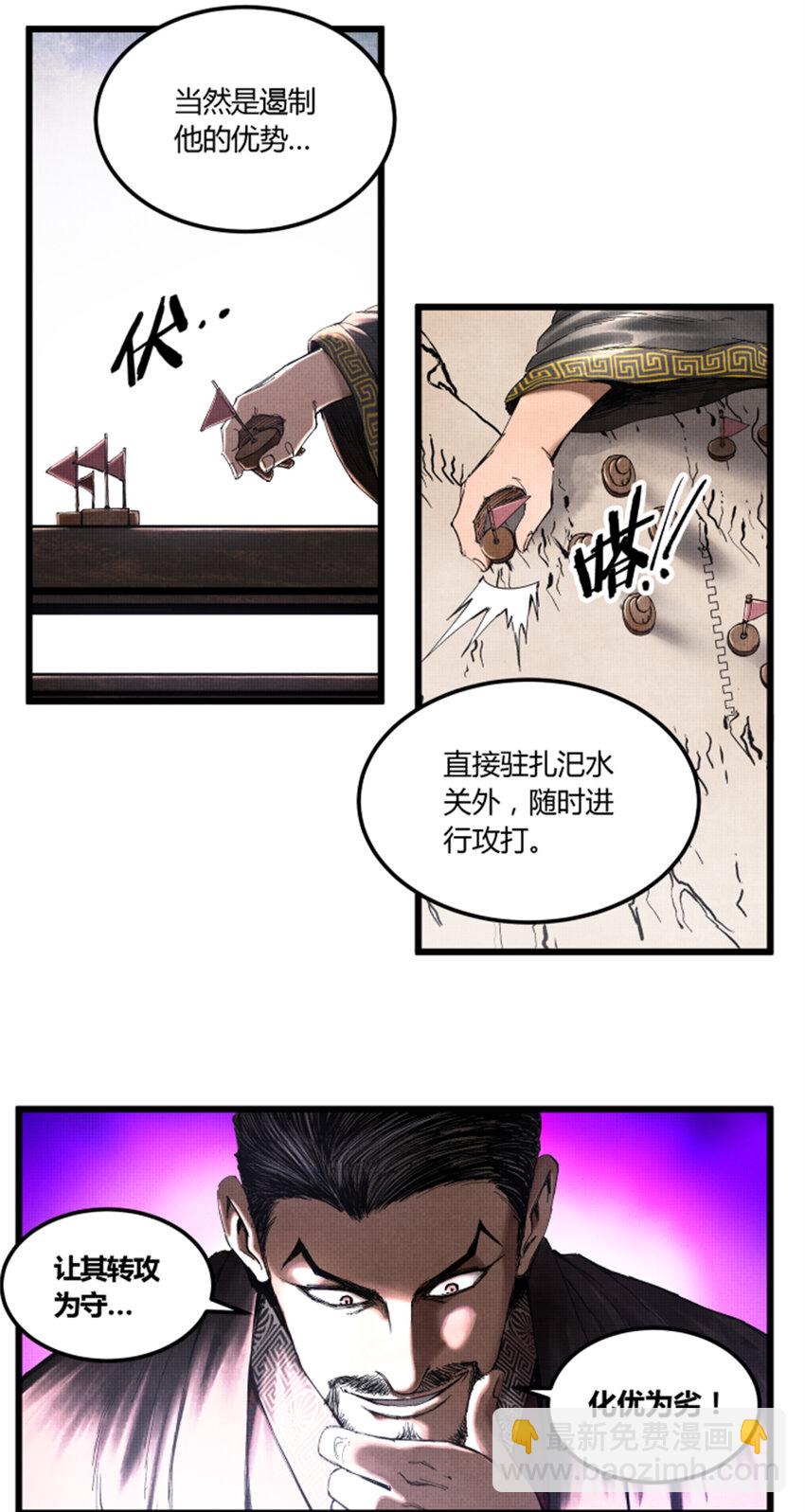 29 无双将军-第30话