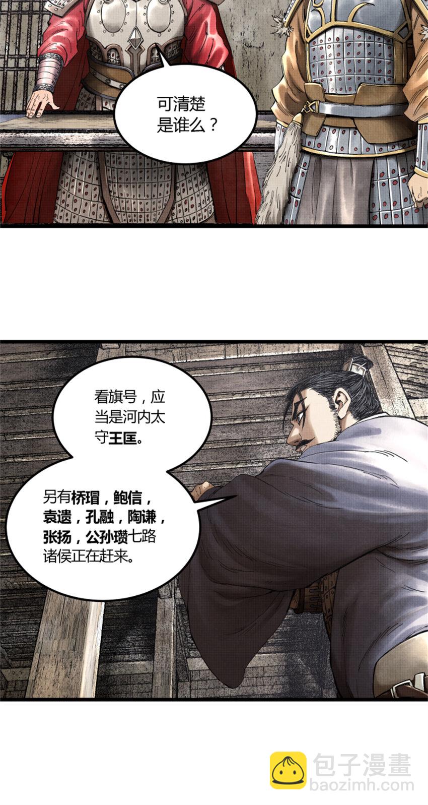 29 无双将军-第30话