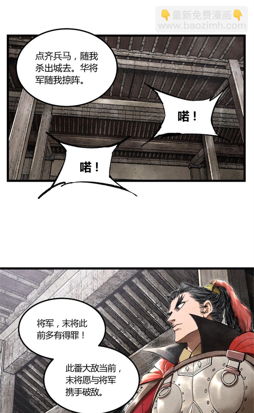 29 无双将军-第30话