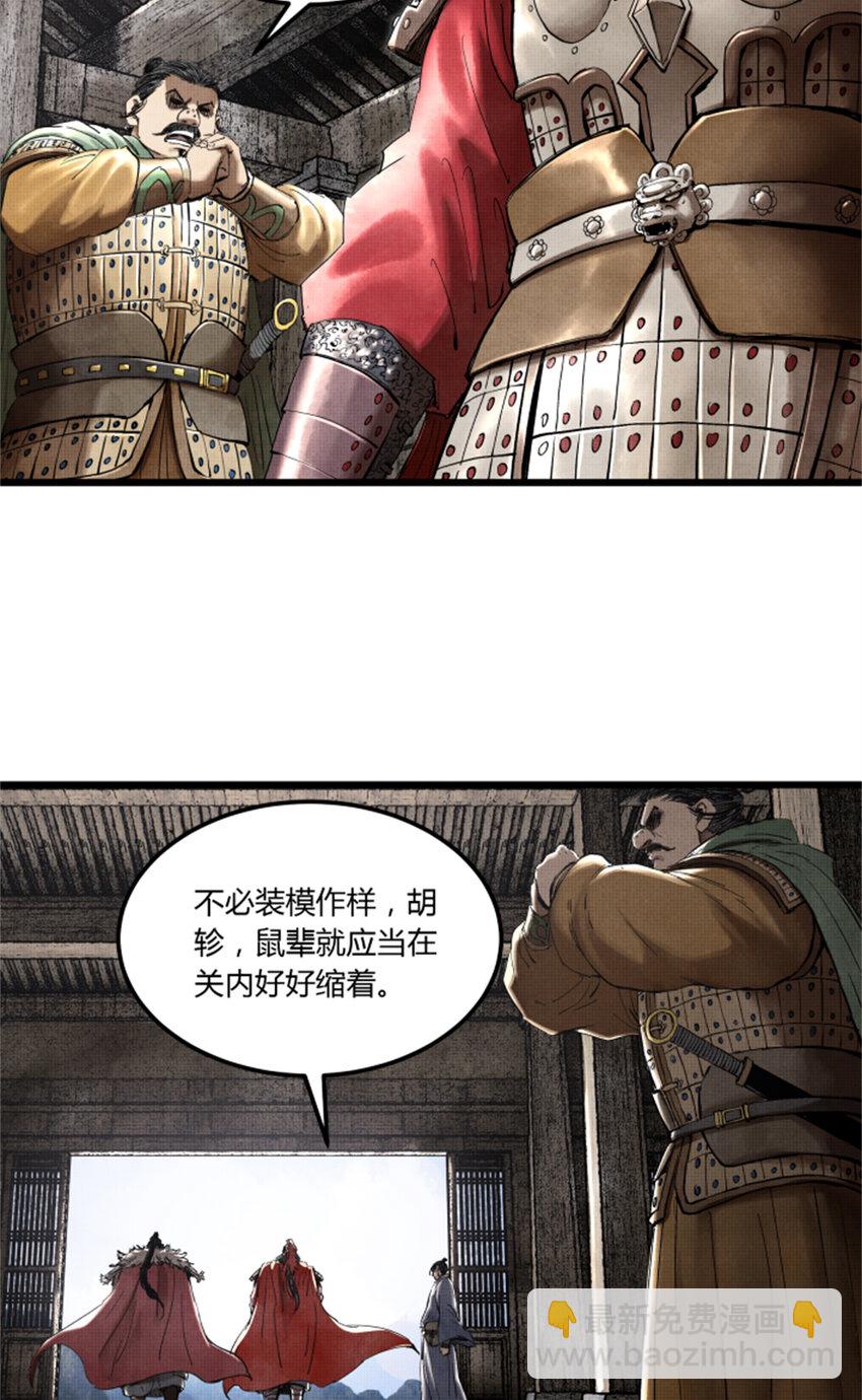 29 无双将军-第30话
