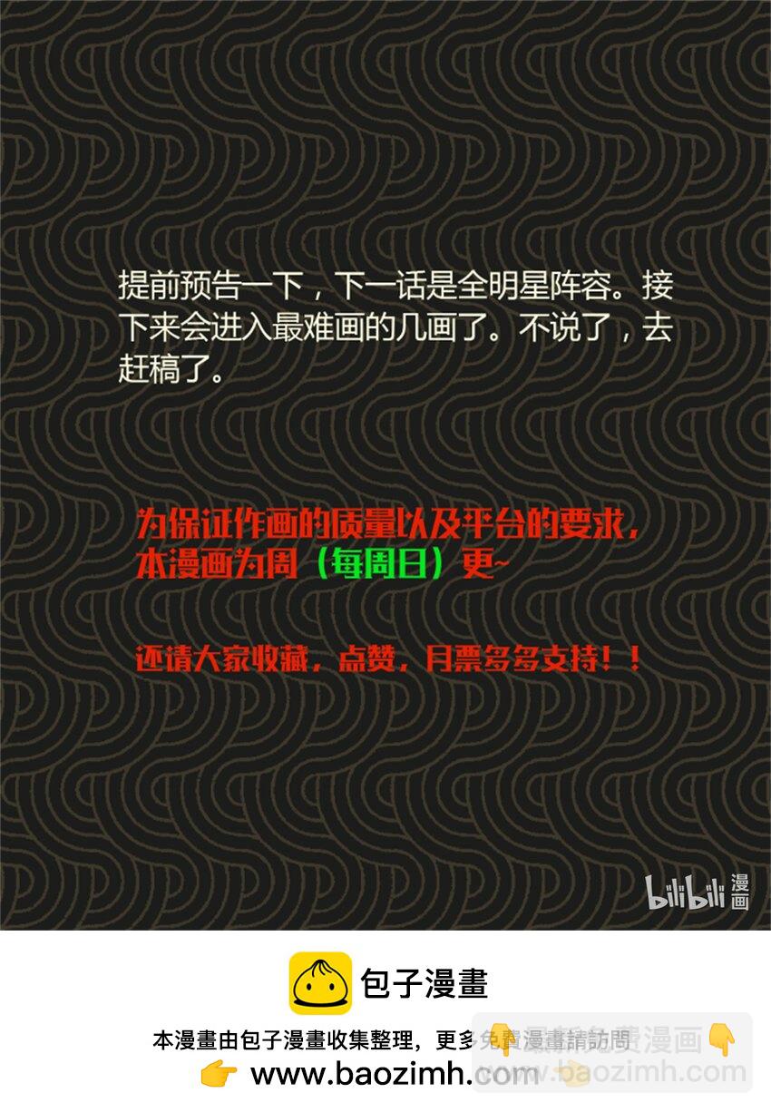29 无双将军-第30话