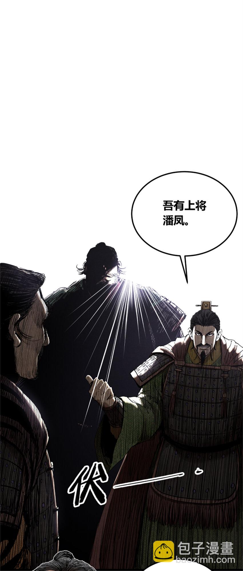 29 无双将军-第30话