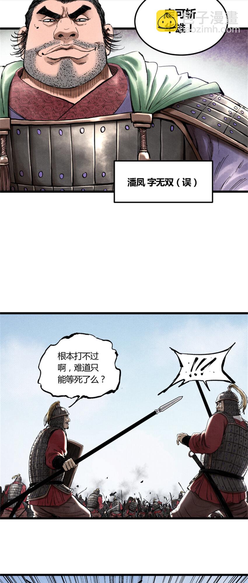 29 无双将军-第30话