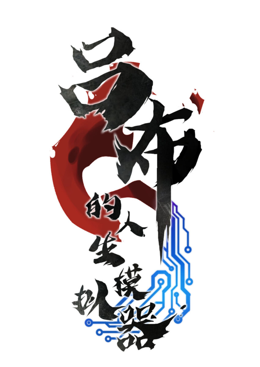 03 03-第4话
